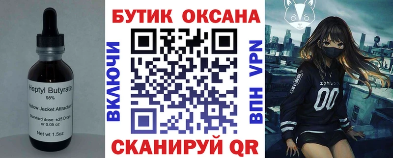 Бутират оксибутират  где найти   Североморск 