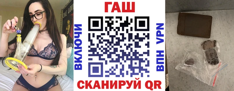ГАШ убойный  как найти закладки  Североморск 