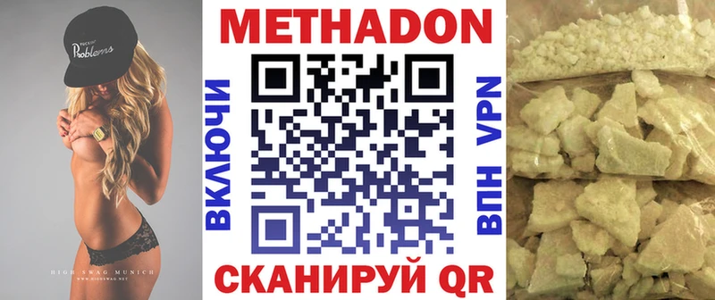 купить закладку  Североморск  Метадон methadone 