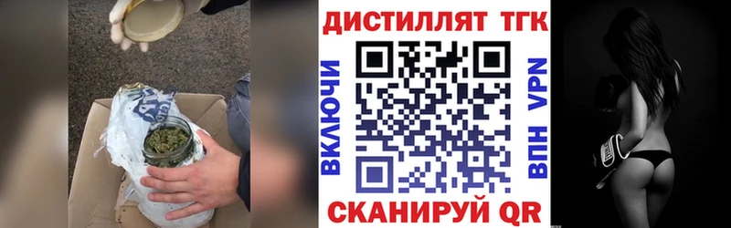 Дистиллят ТГК вейп  Североморск 